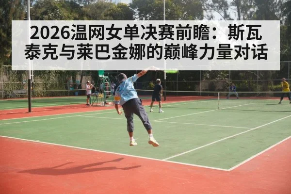tennis serve grass court