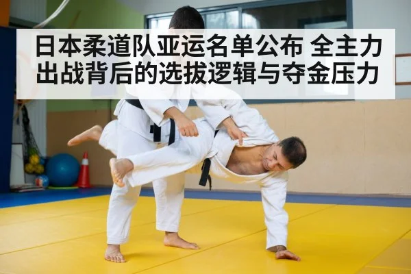 judo athletes competing mat